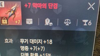 형님들 다시한번 제련평가부탁드립니다..