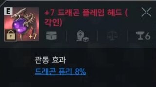 드뚝 제련 이만하면 될까요?