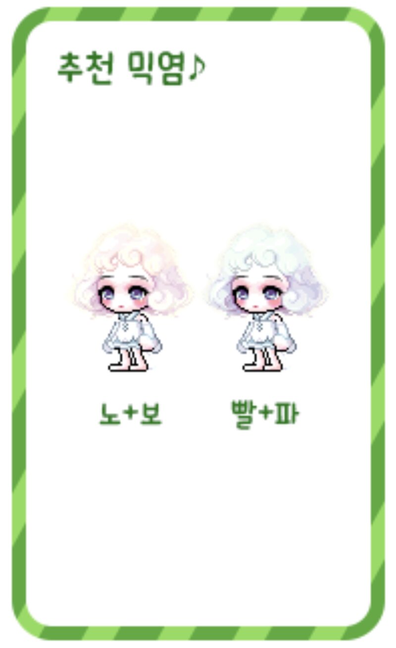 메이플스토리 인벤 : 슨생님들 달구름헤어 노보 vs 빨파 - 메이플스토리 인벤 자유게시판 (구) 슨생님들 달구름헤어 노보 vs 빨파