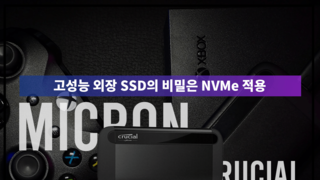마이크론 크루셜 X8 PORTABLE SSD