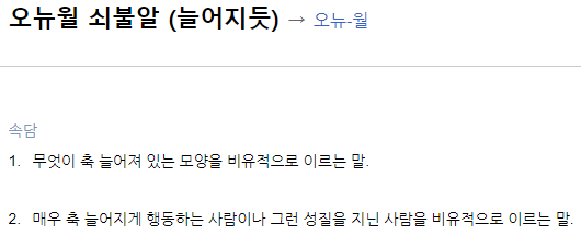 오뉴월 이미지