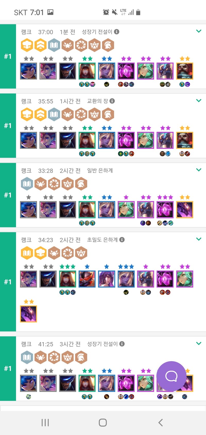 리그오브레전드 인벤 : 부캐 파서 대깨 주유소나로 5판만에 골드달고 인증글 - LoL TFT 모드 게시판