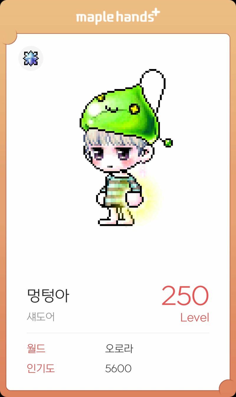 메이플스토리 인벤 : 리퀘 완성~~ - 메이플스토리 인벤 팬아트/카툰 게시판