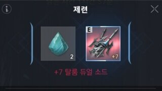 탈룸 축생돌..