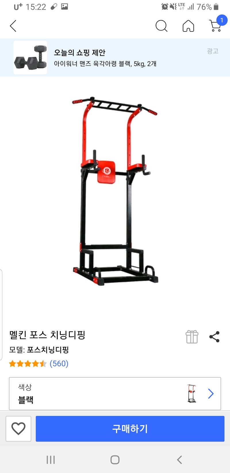 메이플스토리 인벤 : 치닝디핑머신 살까? - 메이플스토리 인벤 자유게시판 (구) 치닝디핑머신 살까?