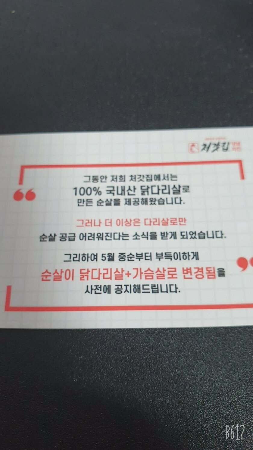 피파 온라인4 인벤 : 처갓집 양념치킨 충격적인 근황 - 피파 온라인4 인벤 자유게시판