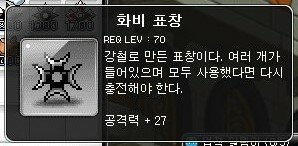 알고보니 메이플 표창이 | 메이플 인벤