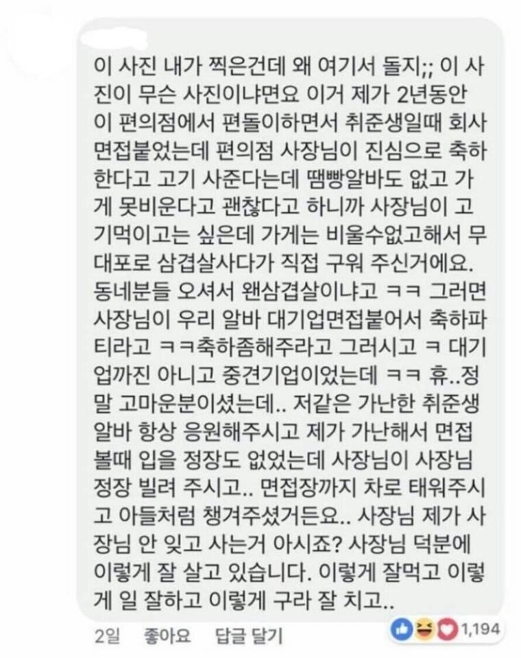 메이플스토리 인벤 : 편의점 알바 마지막날.jpg - 메이플스토리 인벤 자유게시판 (구)