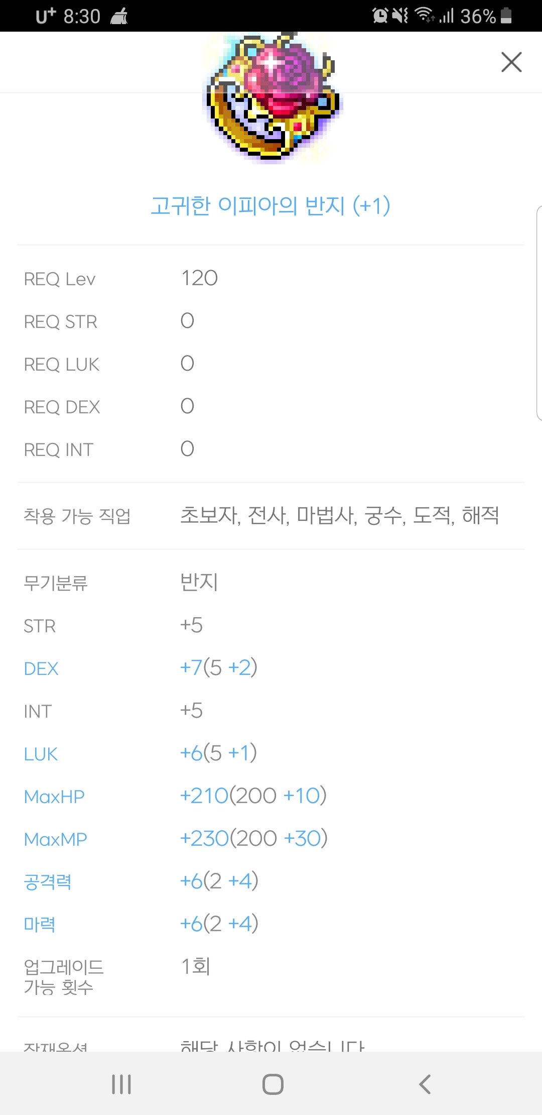 메이플스토리 인벤 : 고피아에 카놀긍혼 발라봄 - 메이플스토리 인벤 자유게시판