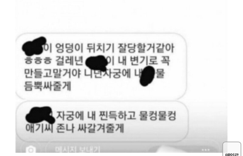 메이플스토리 인벤 : 인스타 디엠으로 성희롱하는거 고소 ㅆㄱㄴ임 - 메이플스토리 인벤 자유게시판 (구) 인스타 디엠으로 성희롱하는거 고소... 