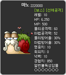 마노의 패턴을 정성스럽게 알아보자 | 메이플 인벤
