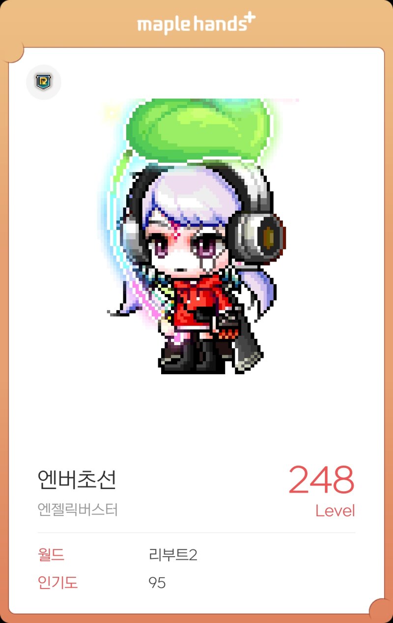 카룻돌이 4직업 후기(엔버 히어로 카이저 데벤) | 메이플 인벤 카룻돌이 4직업 후기(엔버 히어로 카이저 데벤) | 메이플 인벤