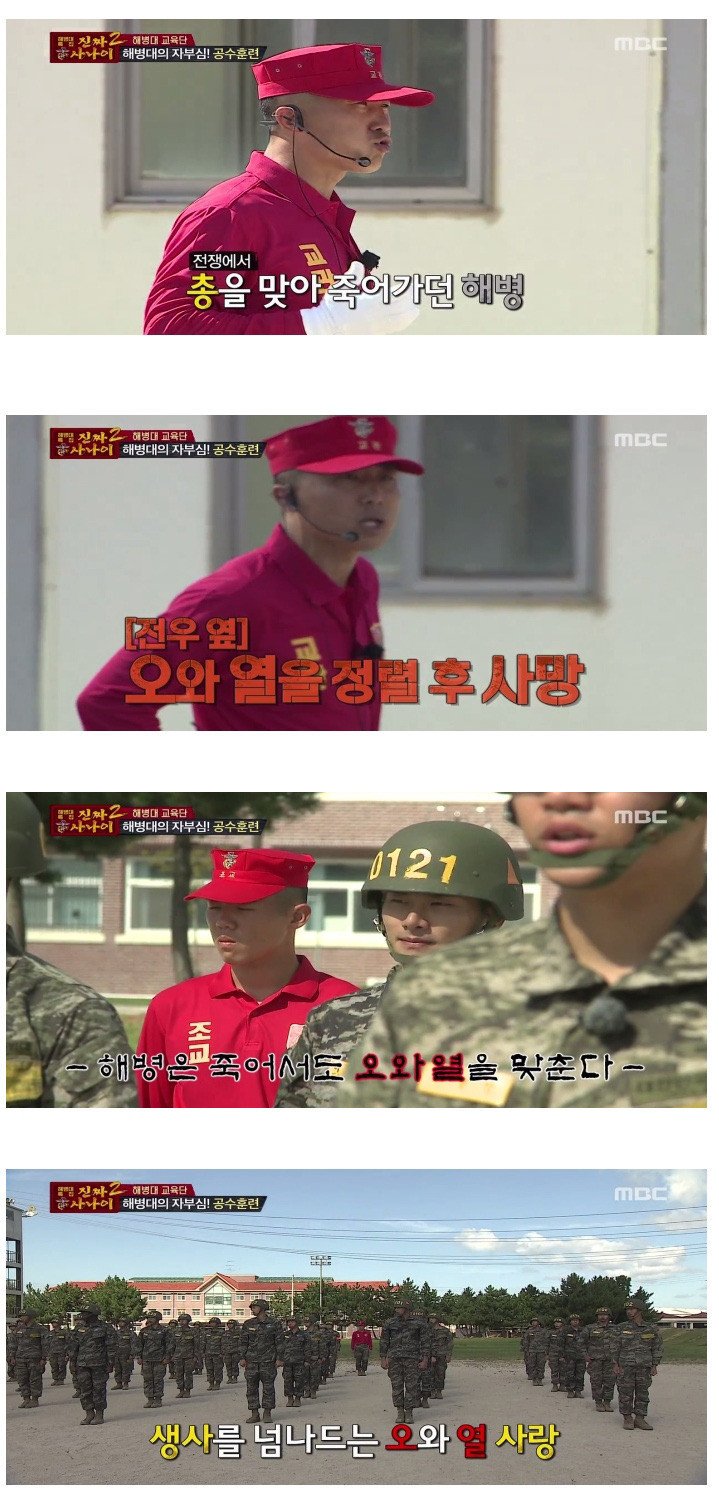 웹진 인벤 : 해병대의 오와 열 사랑 - 오픈이슈갤러리 해병대의 오와 열 사랑