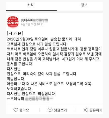 롯데슈퍼 그 이후 - 오픈이슈갤러리 - 인벤 롯데슈퍼 그 이후 - 오픈이슈갤러리