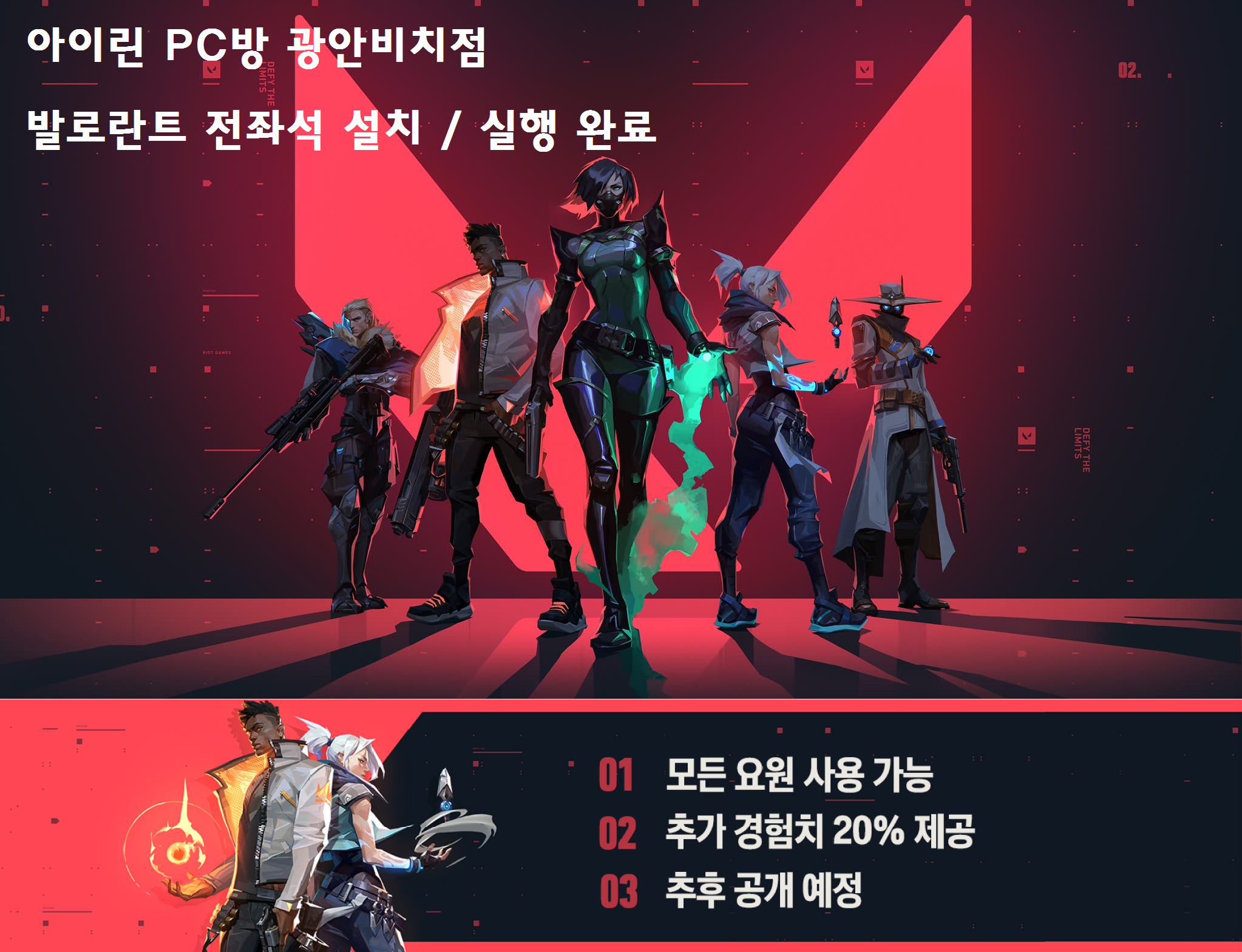 발로란트 인벤 : [부산PC방] 아이린 PC방 광안비치점 발로란트... - 발로란트 커뮤니티 게시판 [부산PC방] 아이린 PC방 광안비치점 발로란트... 