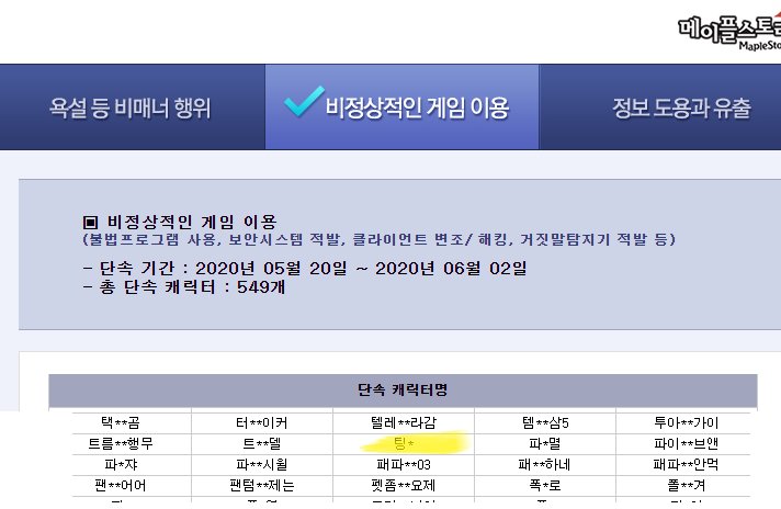 메이플스토리 인벤 : 커믹 꺼-억 - 메이플스토리 인벤 자유게시판