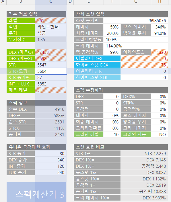 메이플스토리 인벤 : 재업)에디 +2,+1 옵 관련 오해에 관하여 (3줄요약) - 메이플스토리 인벤 자유게시판 (구) 재업)에디 +2,+1 옵 관련 오해에... 