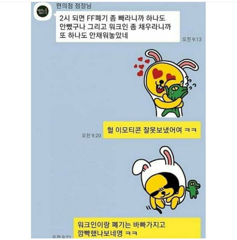 웹진 인벤 : 편의점 해고 레전드 - 오픈이슈갤러리 편의점 해고 레전드