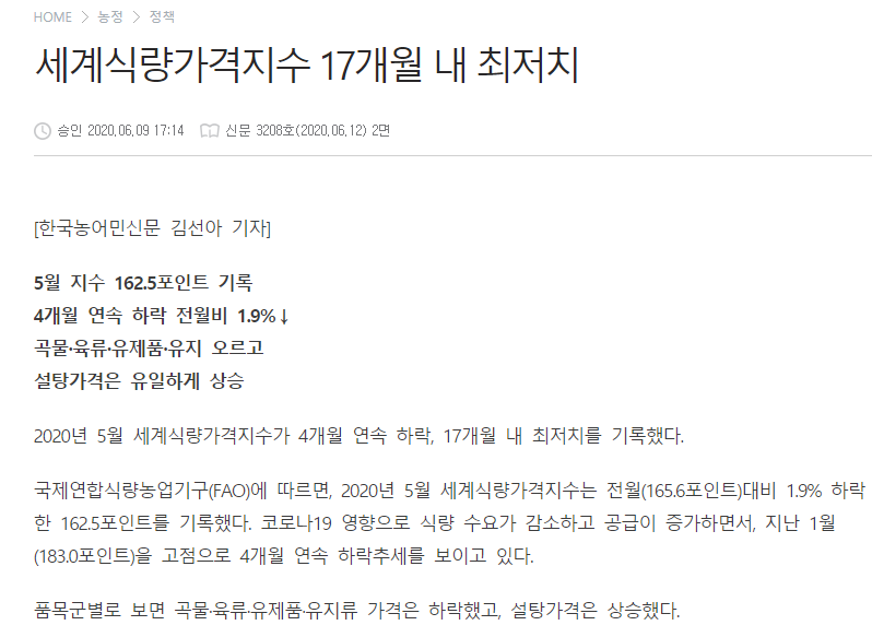 피파 온라인4 인벤 : 사재기의 최후 - 피파 온라인4 인벤 자유게시판