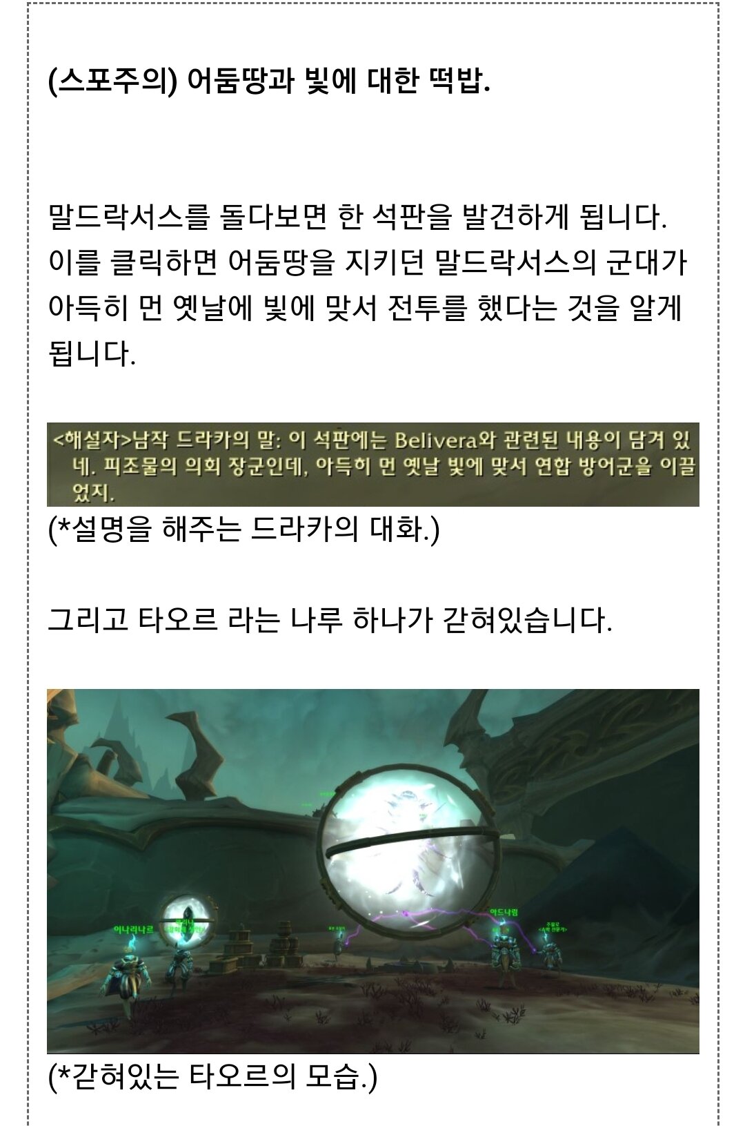 월드 오브 워크래프트 인벤 워크세계관은 죽음 빛 지옥 공허 4파전인가보네요 와우 인벤 와우 역사관 게시판