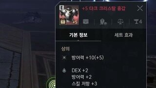 다크 갑옷 제련좀 바주세요.