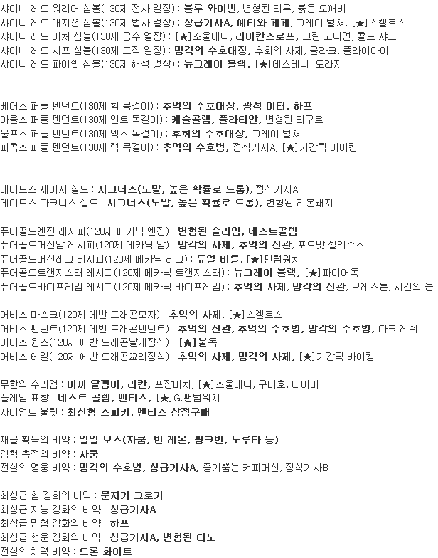 리부트 大백과 배경지식 1편 | 메이플 인벤 리부트 大백과 배경지식 1편 | 메이플 인벤
