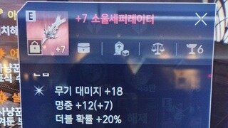 7소울세퍼 감정 부탁드립니다.