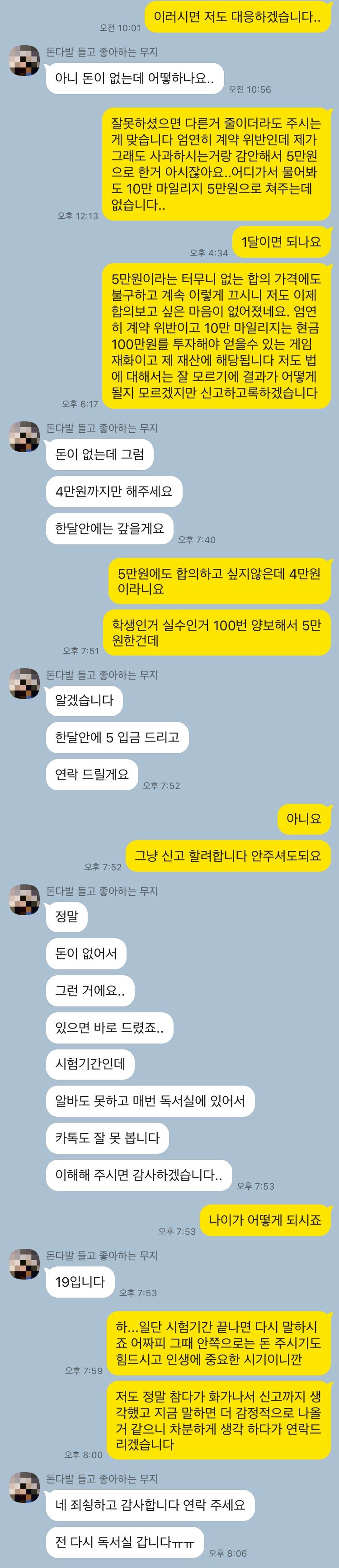 형들 미안 나 고구마100만개야 | 피파4 인벤