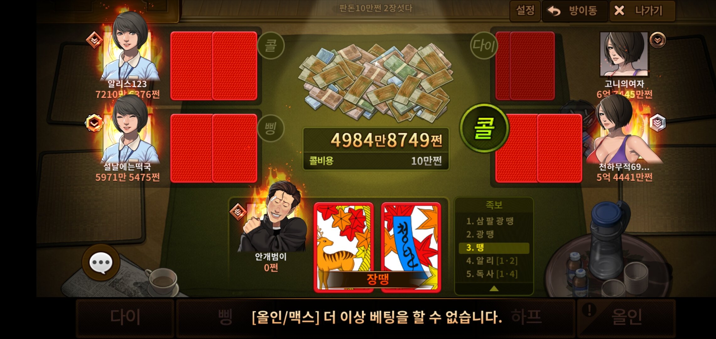 메이플스토리 인벤 : 2연 구사 나와서 꼴았는데 - 메이플스토리 인벤 자유게시판 (구) 2연 구사 나와서 꼴았는데