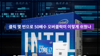 인텔 i7 10700K CPU 50배수 오버클럭 리뷰