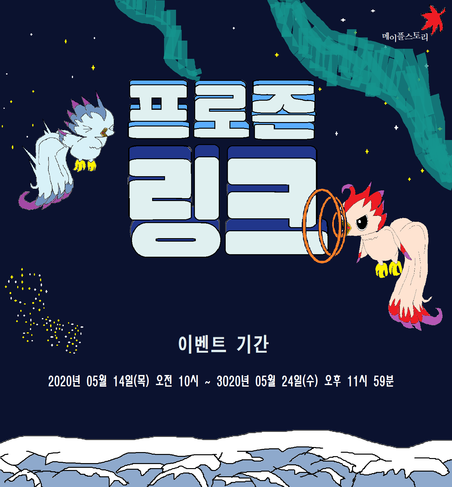 메이플스토리 인벤 : 제발 프로즌 링크좀 - 메이플스토리 인벤 자유게시판