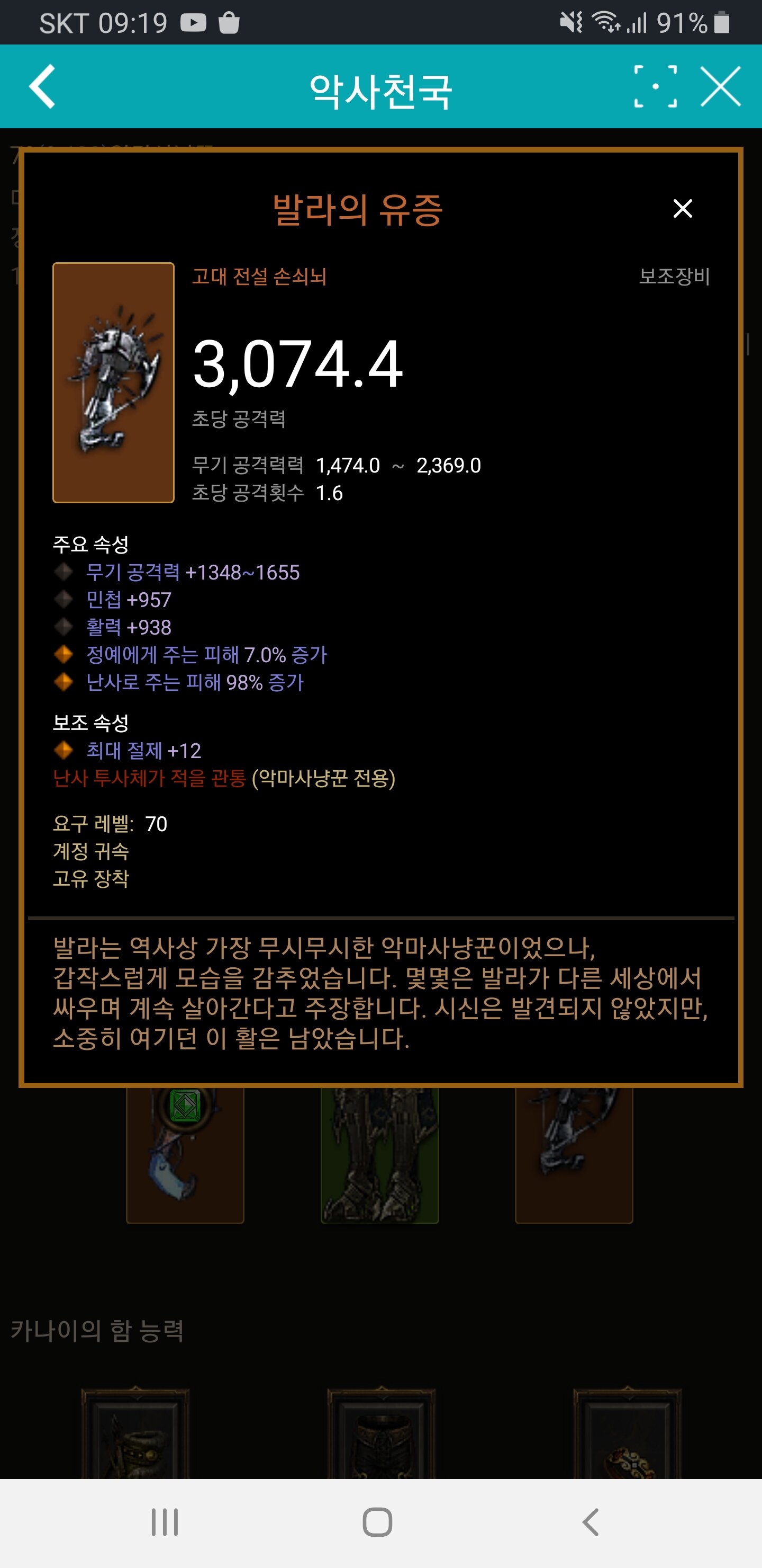 발라 이미지