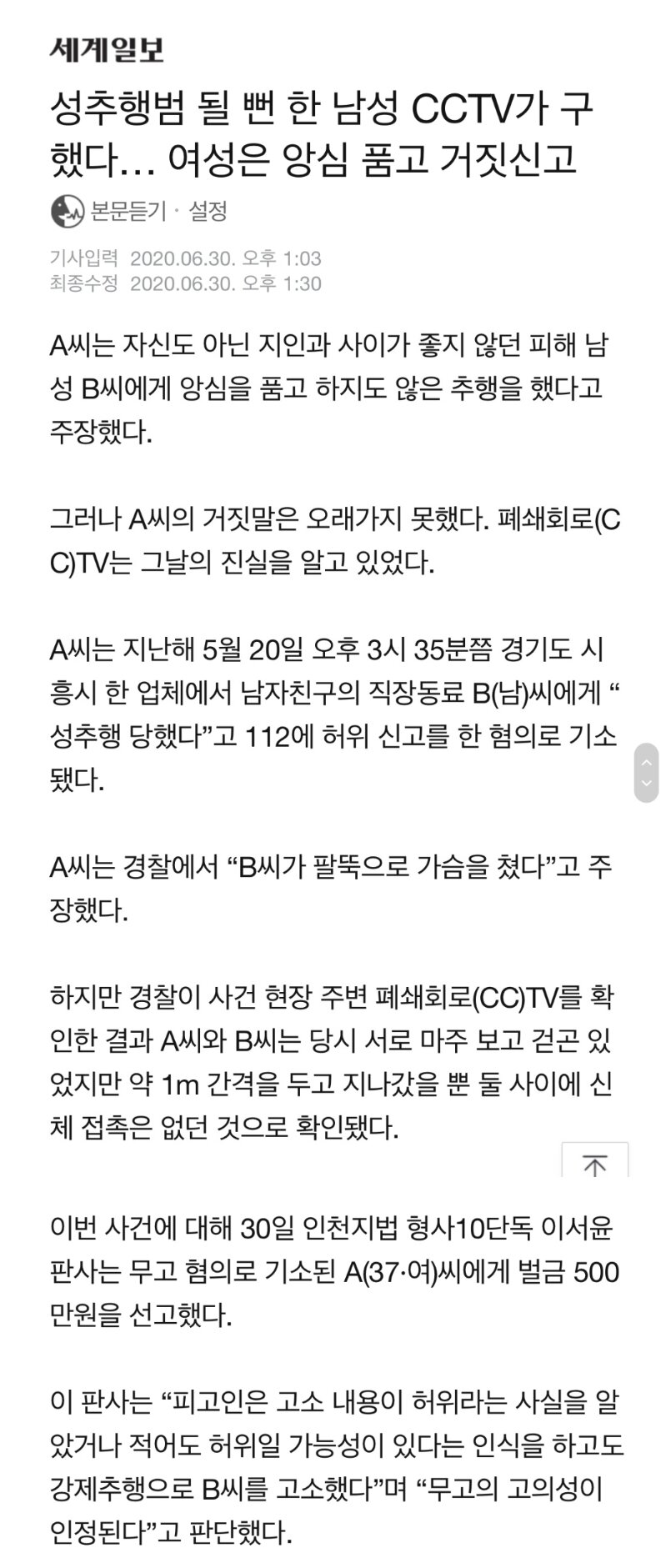 CCTV세상 이미지