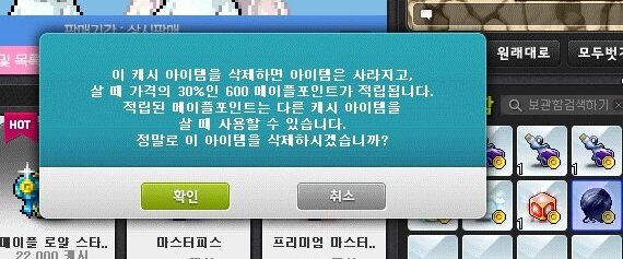 샤키엘등 패키지중 무기만 필요하신분들 팁 | 메이플 인벤