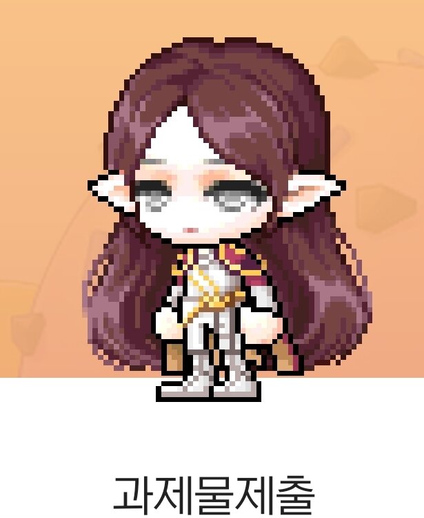 닉먹는거 포기 | 메이플 인벤