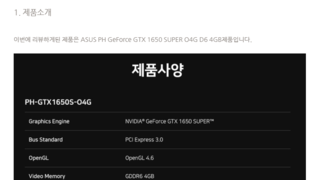 작지만 충분하다! ASUS PH GeForce GTX 1650 SUPER O4G D6 4GB 필드테스트