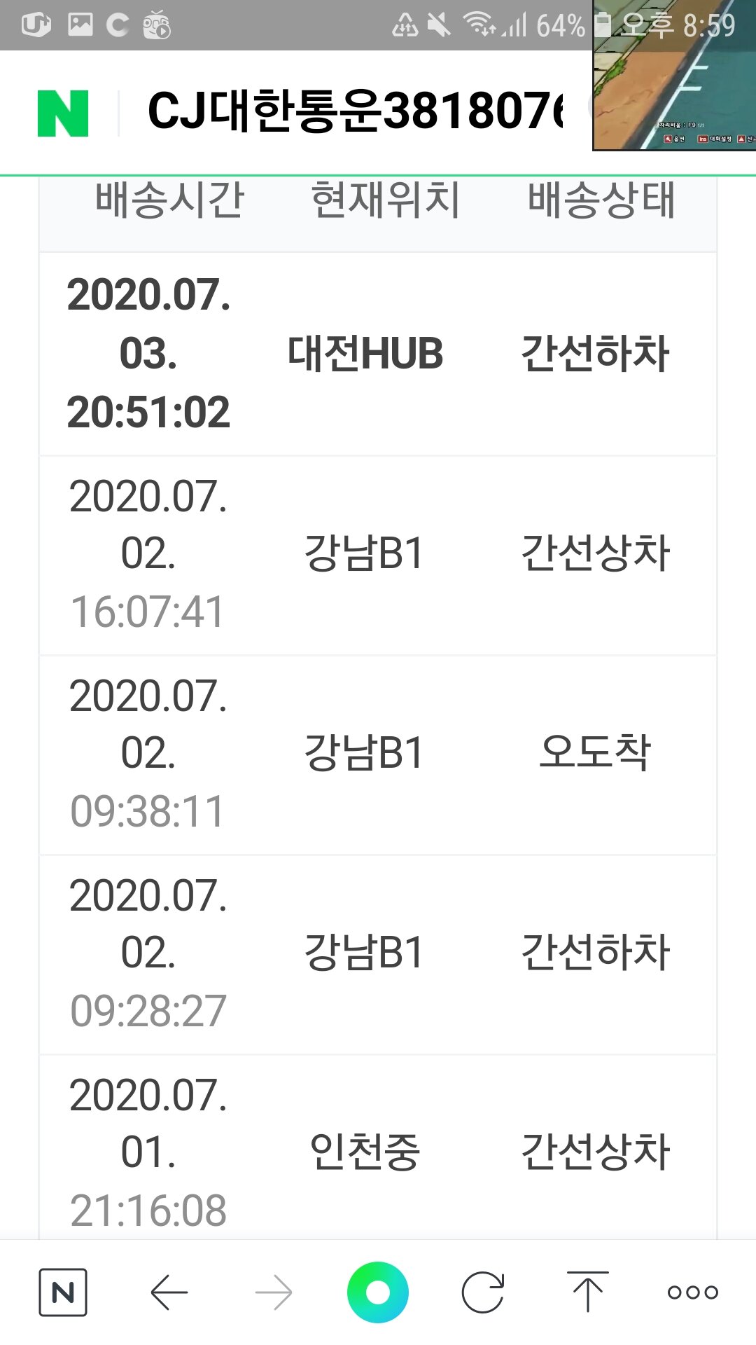 로스트아크 인벤 : 형들 이거택배 낼받을수있는거 맞아? - 로스트아크 인벤 자유 게시판
