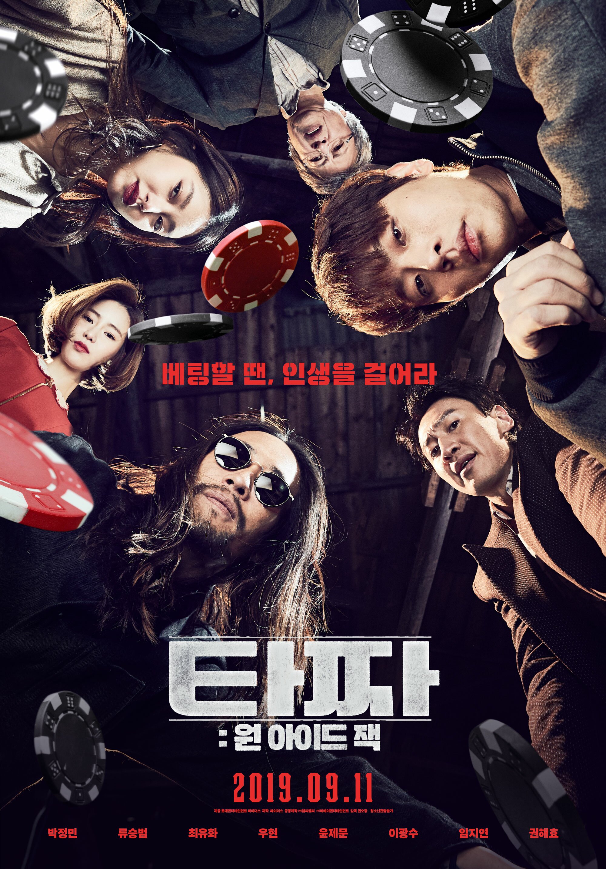 타짜PC 이미지