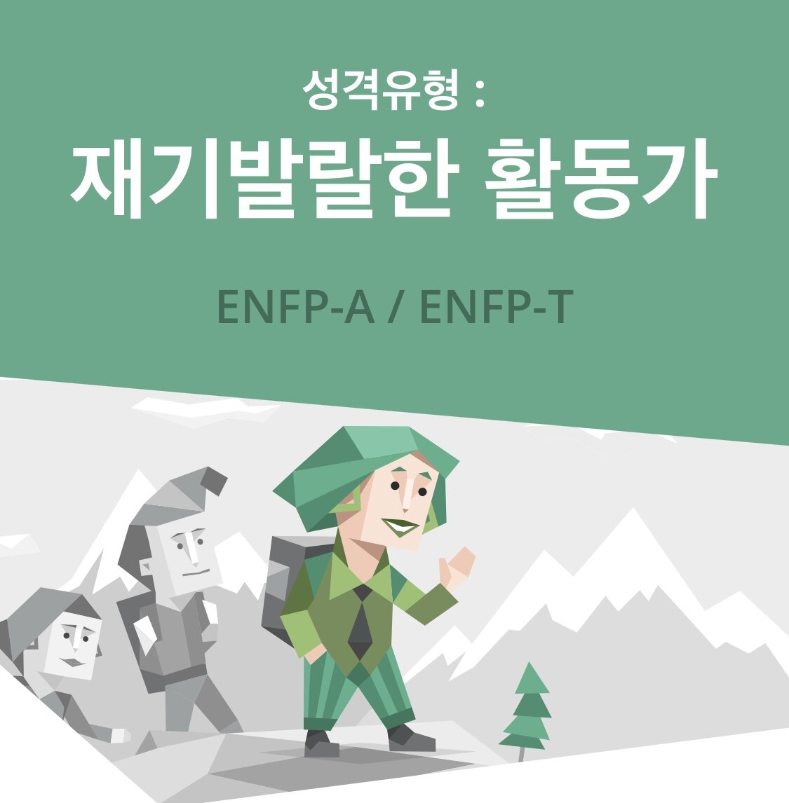 메이플스토리 인벤 : 님들 MBTI 무슨 형이에요 - 메이플스토리 인벤 자유게시판 (구)