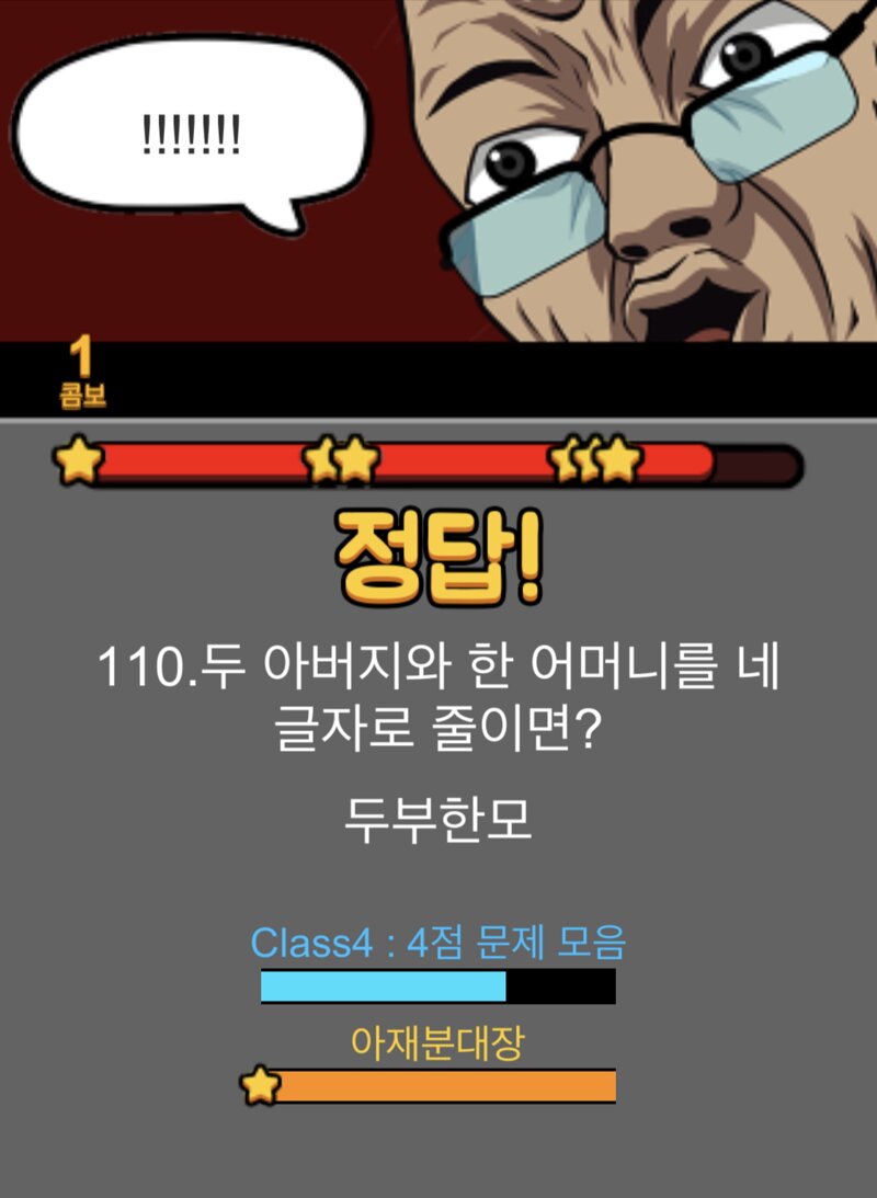 파이널판타지14 인벤 : 기가막힌 아재개그 - 파이널판타지14 인벤 자유게시판 기가막힌 아재개그