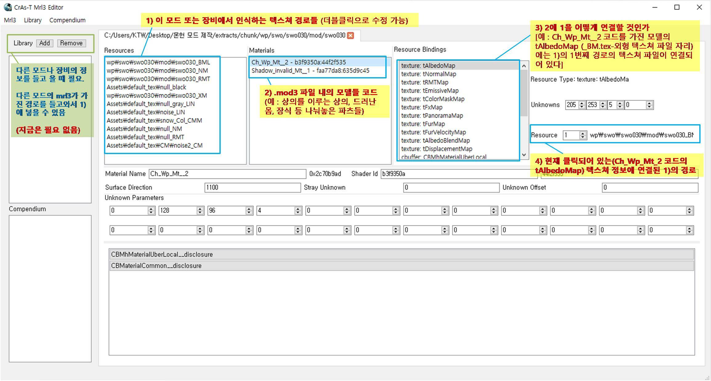 모드 주의 모드 텍스쳐 경로 재수정 방법 몬헌 인벤