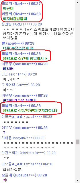 괴물PC방 이미지