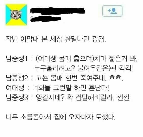 요즘 남자 중학생들의 말투 | 웹진 인벤 - 인벤 요즘 남자 중학생들의 말투 | 웹진 인벤 - 인벤