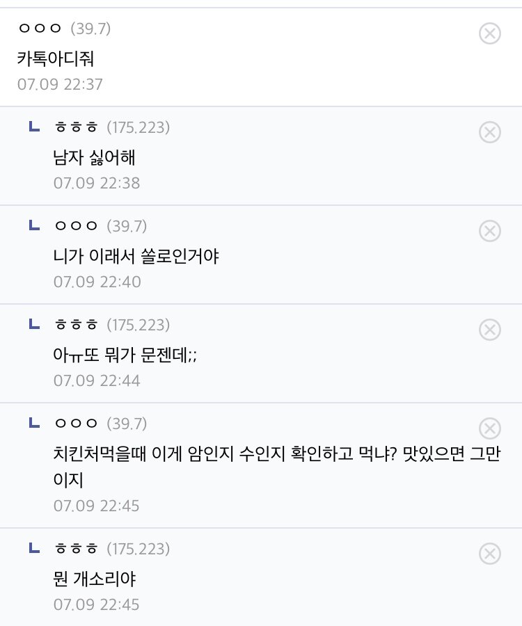 오버워치 인벤 : ??? : 넌 치킨먹을때 암수 따져가면서 먹냐? - 오버워치 인벤 자유게시판