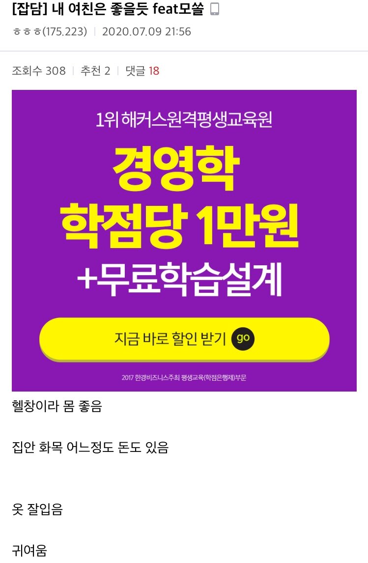 오버워치 인벤 : ??? : 넌 치킨먹을때 암수 따져가면서 먹냐? - 오버워치 인벤 자유게시판