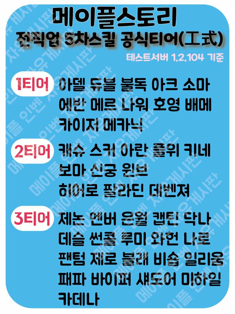 메이플스토리 인벤 : 제발좀 씹 - 메이플스토리 인벤 마법사 직업게시판