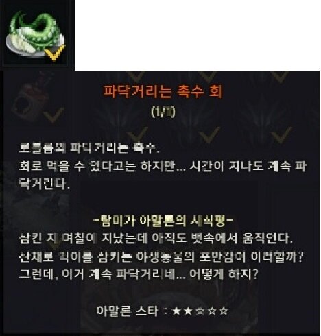 시즌2 오기전 보는 모험의 서-루테란 서부 1부 | 로아 인벤