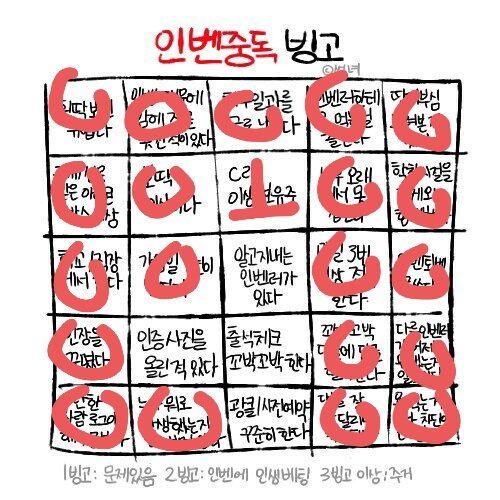 메이플스토리 인벤 : 인창빙고 해봣다 - 메이플스토리 인벤 자유게시판 (구) 인창빙고 해봣다