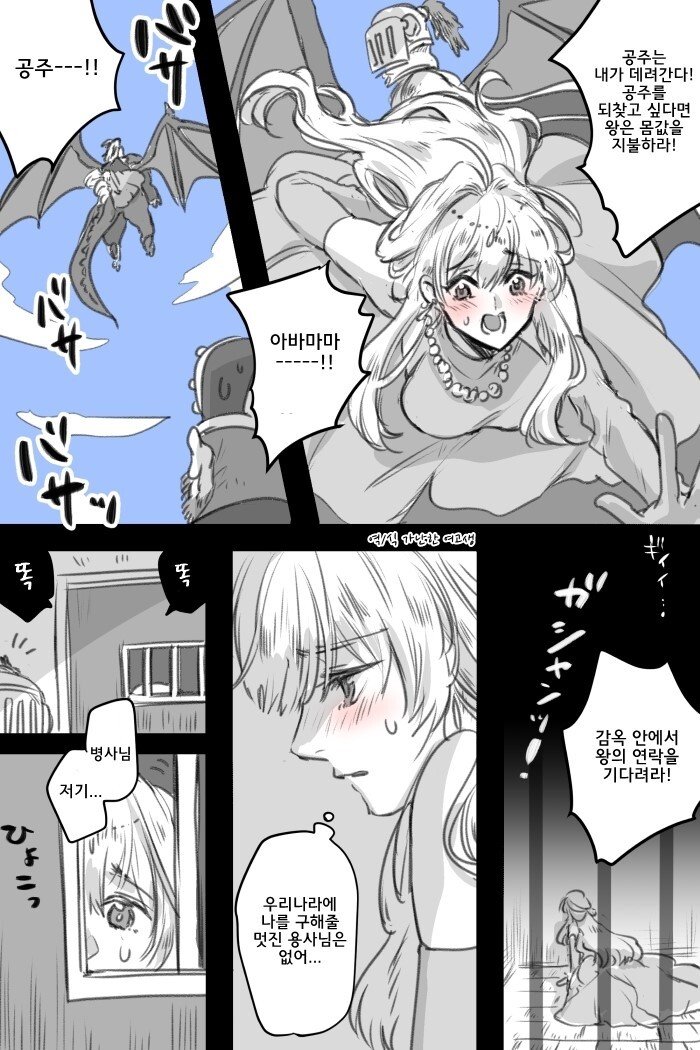 수다공주 이미지