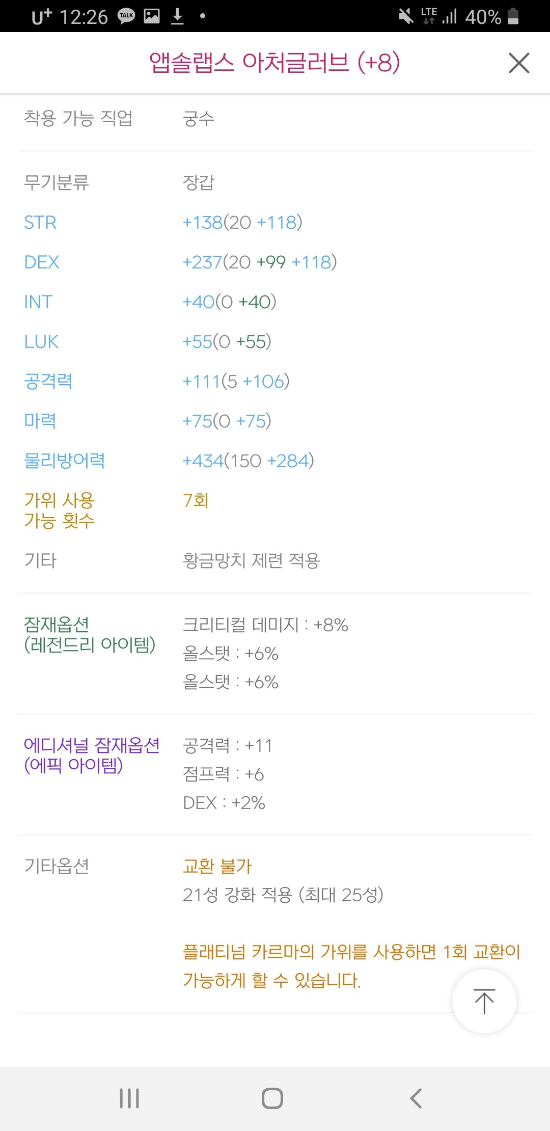 5스타 PC방 이미지